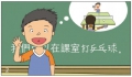张马田完成第一句: 我们可以在课室(教室)打乒乓球｡